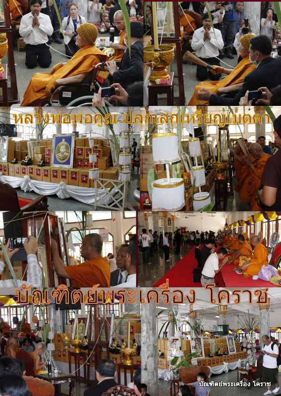 เหรียญหลวงพ่อคูณ รุ่นเมตตา เนื้อเงิน หน้าทองคำ - 5