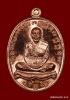 เหรียญหลวงพ่อคูณ  แจกทาน (เจริญพร2) เนื้อทองแดง รุ่นบารมีปริสุโธ    วัดดำเนินสถิตย์ (บ้านกอก)  