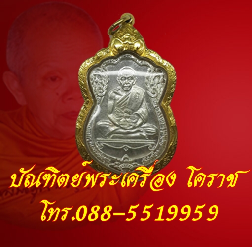 เหรียญหลวงปู่บุญ " รุ่นโภคทรัพย์ " เนื้อเงินลงยาแดง หมายเล ข ๙๙ สวยๆครับ - 4