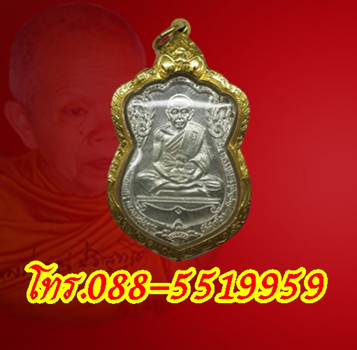 เหรียญหลวงปู่บุญ รุ่นโภคทรัพย์ เนื้อตะกั่ว หลังเรียบ หมา ยเลข ๘๘ - 4