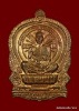 เหรียญหลวงพ่อคูณ รุ่นชนะมาร เนื้อทองแดง หมายเลข ๗๖๓๐