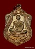 เหรียญเสมา  หลวงพ่อคูณ  วัดปรก   เนื้อทองแดง ( แจก.. กรรมการเล็ก ) 