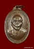 เหรียญหลวงพ่อคูณ  รุ่นลูกเสือชาวบ้าน  เนื้อทองแดง ท. วัดสระแก้ว  ปี ๒๕๒๐