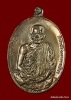 เหรียญหลวงพ่อคูณ รุ่นมงคลบารมี ๖รอบ  เนื้อนวะ  ปี ๒๕๓๗ 