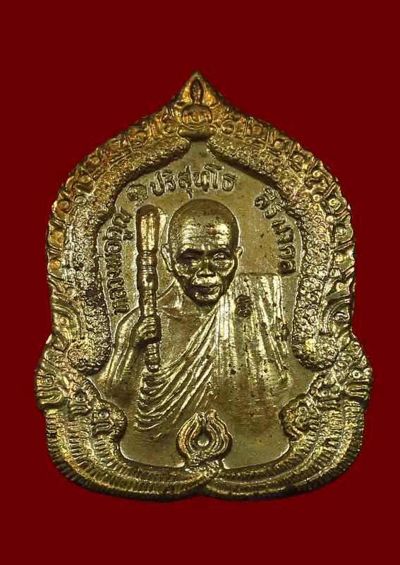  เหรียญหลวงพ่อคูณ   รุ่นสิริมงคล   เนื้อทองฝาบาตร  - 1