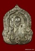 เหรียญหลวงพ่อคูณ รุ่นสิริมงคล เนื้อเงิน    ปี ๒๕๓๖