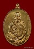 เหรียญหลวงพ่อคูณ รุ่นมงคลบารมี ๖ รอบ เนื้อทองแดง   ปี ๒๕๓๗