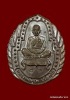 เหรีญหลวงพ่อคูณ  รุ่นเจริญทรัพย์  เนื้อทองแดง  ปี ๒๕๓๖