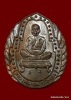เหรีญหลวงพ่อคูณ  รุ่นเจริญทรัพย์  เนื้อทองแดง  ปี ๒๕๓๖ 