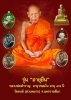 เปิดจอง ..เหรียญหลวงพ่อสำราญ รุ่น"อายุยืน"๙๗ ปี ได้ฤกษเปิด จองแล้วครับ วันที่ ๓ ก.ย. ๒๕๕๖
