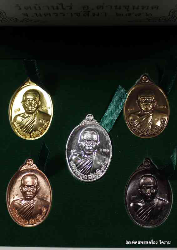 .เหรียญหลวงพ่อคูณ รุ่น ๙๐ ฉลองวิหารเทพวิทยาคม  ชุด ๕ เหรียญ - 3