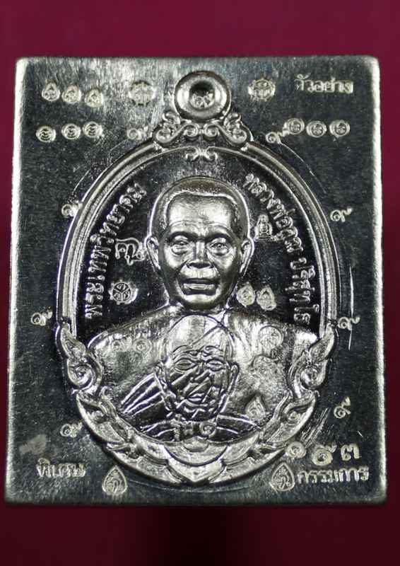 ข่าวเปิดจอง    หลวงพ่อคูณ    รุ่นกายเทพ รุ่น ๑    วัดตะครองงาม  - 1