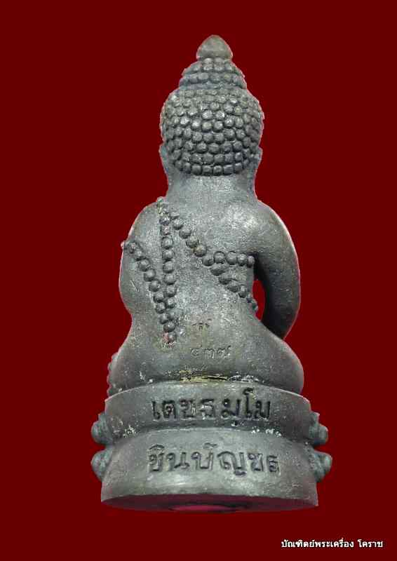 พระกริ่่งชินบัญชร     หลวงปู่เกลี้ยง วัดโนนแกด จ.ศรีสะเกษ เนื้อเหล็กน้ำพี่   แก่มหาชนวน   - 2