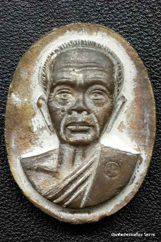 หมายเลข ๒๒๒ เหรียญหล่อโราณ หลวงพ่อคูณ รุ่นมหามงคล บารมีเศรษฐี จำนวนสร้าง 999 องค์ - 1
