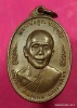 เหรียญห่วงเชื่อม หลวงพ่อคูณ รุ่นลูกเสือชาวบ้าน เนื้อทองแดง ท. ปี ๒๕๒๐ 