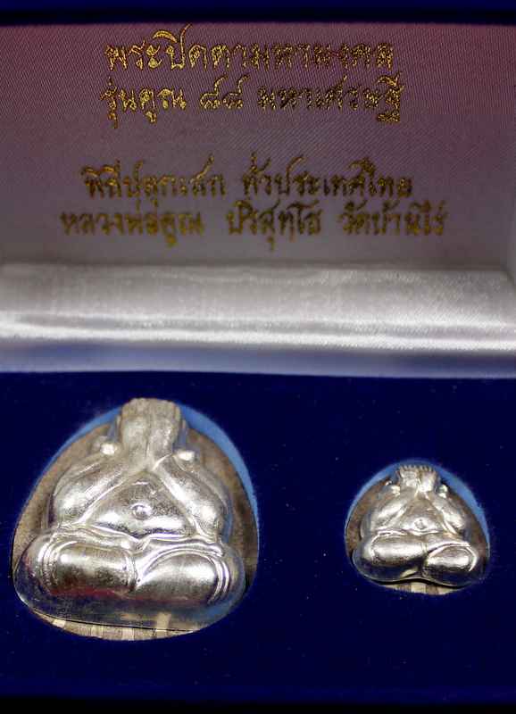 	พระปิดตา หน้ากากเงิน หลวงพ่อคูณ วัดบ้านไร่     รุ่นคูณ ๘๘ มหาเศรษฐี - 4