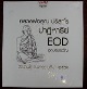เหรียญหลวงพ่อคูณ ปริสุโธ   รุ่นปาฎิหาริย์  EOD