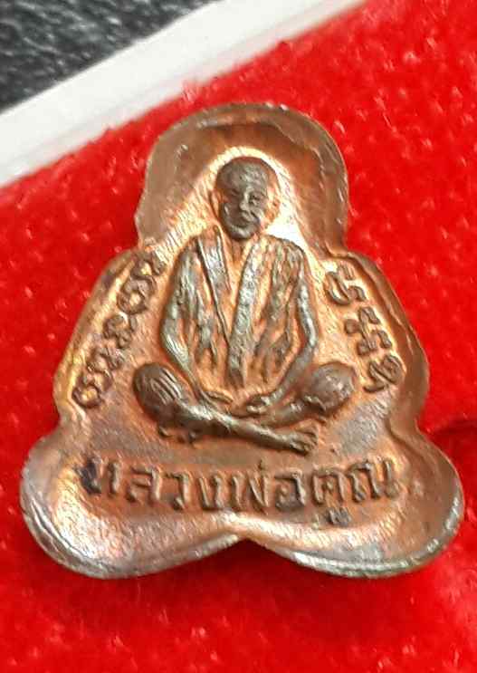 พระปิดตา หลวงพ่อคูณ เนื้อทองแดง รุ่นญาณวิทยาคม ๗๒ ปี - 2