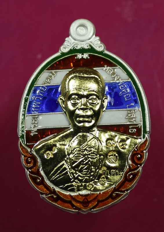 เหรียญหลวงพ่อคูณ   รุ่นกายเทพ  เนื้อเงินลงยาสีธงชาติ  หน้าทองคำ  วัดตะครองงาม - 1