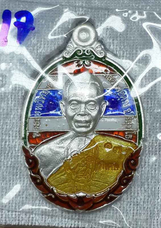 เหรียญหลวงพ่อคูณ รุ่นกายเทพ เนื้อเงินลงยาสีธงชาติ วัดตะครองงาม หมายเลข ๑๗ - 1