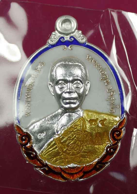 เหรียญหลวงพ่อคูณ รุ่นกายเทพ วัดตะครองงาม  เนื้อ เงินลงยาสีขาว   - 1