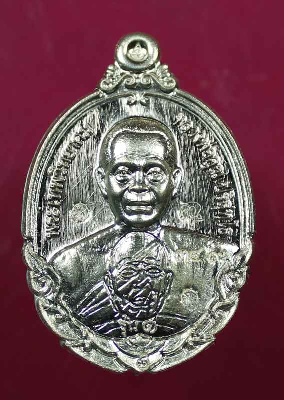 เหรียญหลวงพ่อคูณ รุ่นกายเทพ วัดตะครองงาม  เนื้อเงิน      - 1