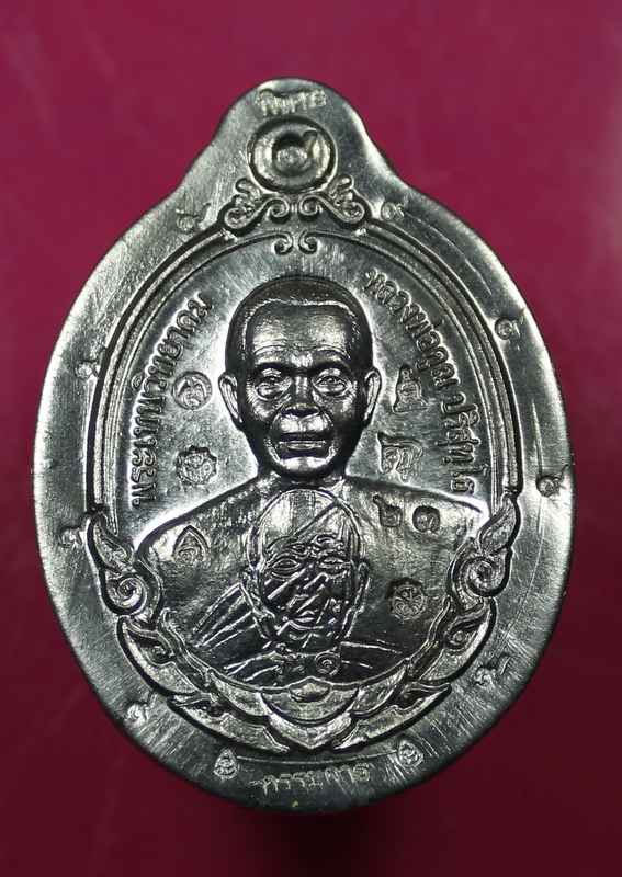เหรียญหลวงพ่อคูณ รุ่นกายเทพ วัดตะครองงาม  เนื้อตะกั่ว ไม่ตัดปีกหลังยันต์ - 1