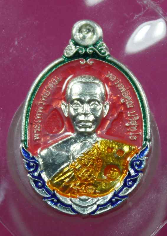 เหรียญเม็ดแตง หลวงพ่อคูณ รุ่นกายเทพ วัดตะครองงาม  เนื้อ เงินลงยาสีชมพู - 1