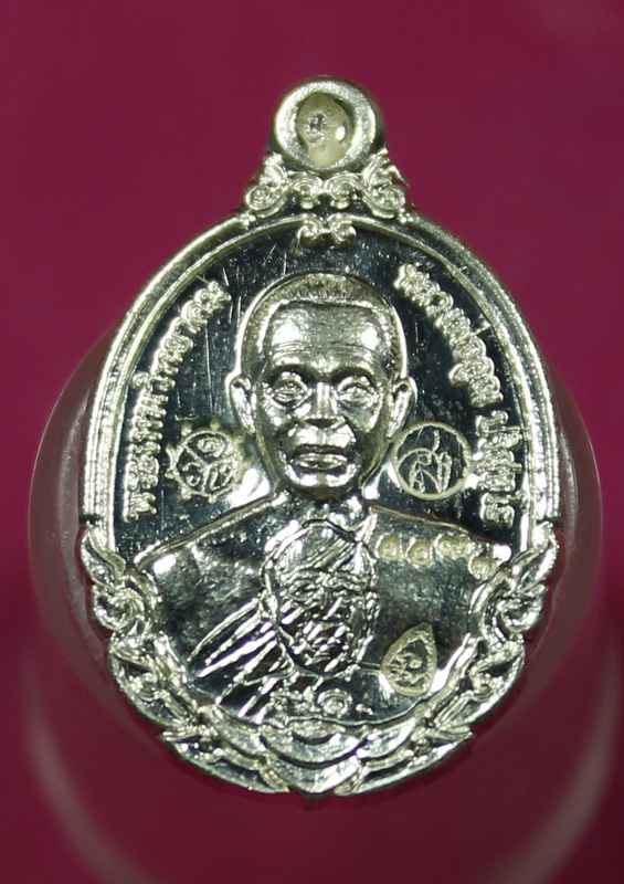 เหรียญเม็ดแตง   หลวงพ่อคูณ รุ่นกายเทพ วัดตะครองงาม  เนื้อเงิน - 1
