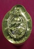 เหรียญเม็ดแตง หลวงพ่อคูณ รุ่นกายเทพ วัดตะครองงาม เนื้อทองฝาบาตร  ไม่ตัดปีกหลังยันต์   