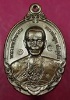 เหรียญหลวงพ่อคูณ รุ่นกายเทพ วัดตะครองงาม เนื้อทองแดง 