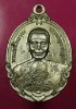 เหรียญหลวงพ่อคูณ รุ่นกายเทพ วัดตะครองงาม เนื้ออัลปาก้า  