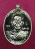 เหรียญเจริญพรบน หลวงพ่อทอง วัดพระพุทธบาทเขายายหอม อ.เทพสถิต จ.ชัยภูมิ เนื้ออัลปาก้า