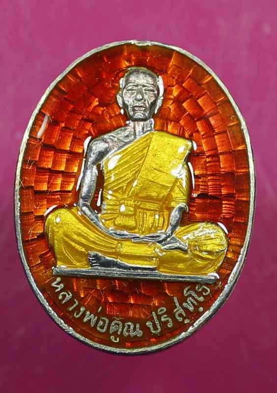 	เหรียญหลวงพ่อคูณ รุ่นมหาบารมี ปี ๒๕๓๖ เนื้อเงินลงยาสีแดง ไม่ตอกเลข สวยกล่องเดิม (  4 A  ) - 1