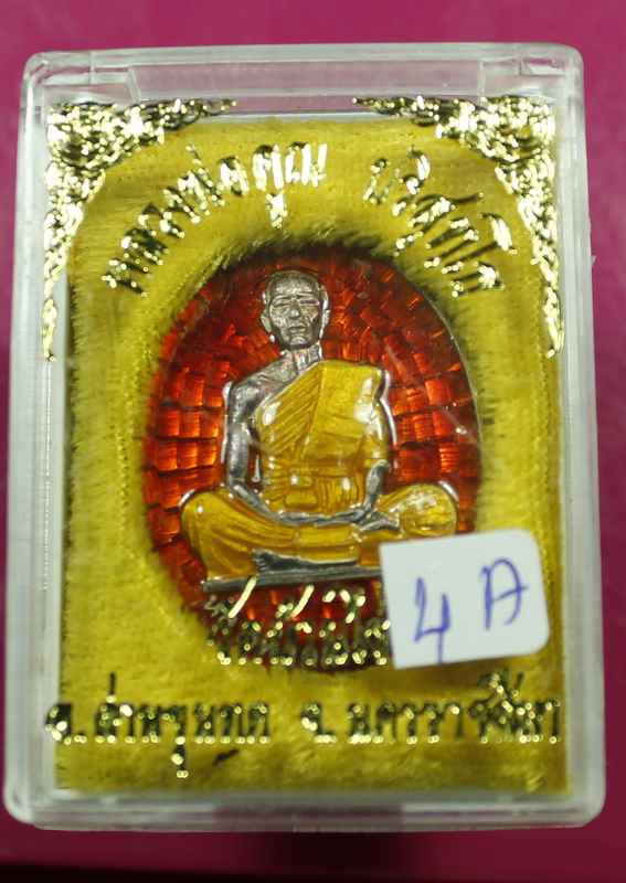 	เหรียญหลวงพ่อคูณ รุ่นมหาบารมี ปี ๒๕๓๖ เนื้อเงินลงยาสีแดง ไม่ตอกเลข สวยกล่องเดิม (  4 A  ) - 3