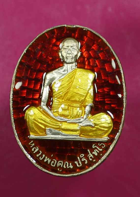 	เหรียญหลวงพ่อคูณ รุ่นมหาบารมี ปี ๒๕๓๖ เนื้อเงินลงยาสีแดง ไม่ตอกเลข สวยกล่องเดิม (  5 A  ) - 1