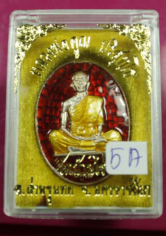 	เหรียญหลวงพ่อคูณ รุ่นมหาบารมี ปี ๒๕๓๖ เนื้อเงินลงยาสีแดง ไม่ตอกเลข สวยกล่องเดิม (  5 A  ) - 3