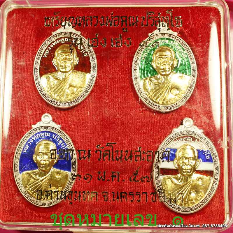 เปิดจอง        เหรียญหลวงพ่อคูณ     รุ่นเฮง เฮง ๙๑ - 3