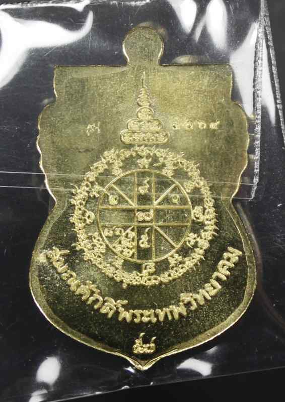  เหรียญเสมาหน้าเลื่อน หลวงพ่อคูณ ปริสุทโธ " นิรันตรายเหนือดวง " เนื้อทองระฆังลงยาแดง - 2