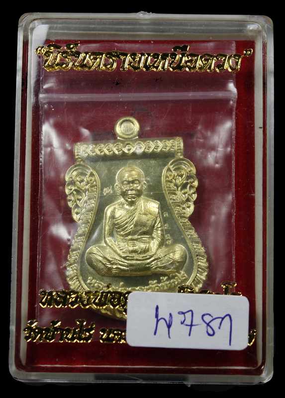 เหรียญเสมาหน้าเลื่อน หลวงพ่อคูณ ปริสุทโธ " นิรันตรายเหนือดวง "  เนื้อทองฝาบาตรหลังแบบ - 3