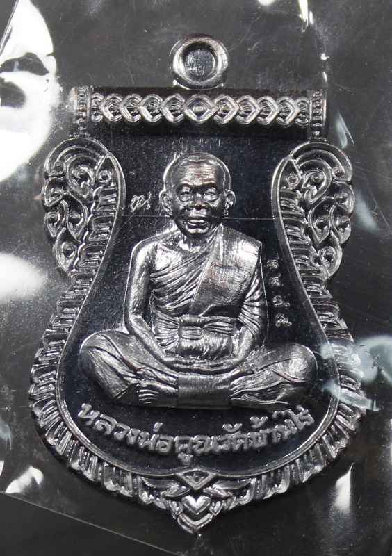 เหรียญเสมาหน้าเลื่อน หลวงพ่อคูณ ปริสุทโธ " นิรันตรายเหนือดวง "  เนื้อทองแดงหลังเรียบ    - 1