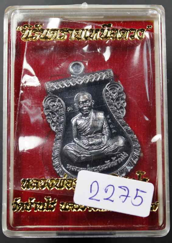 เหรียญเสมาหน้าเลื่อน หลวงพ่อคูณ ปริสุทโธ " นิรันตรายเหนือดวง "  เนื้อทองแดงหลังเรียบ    - 3