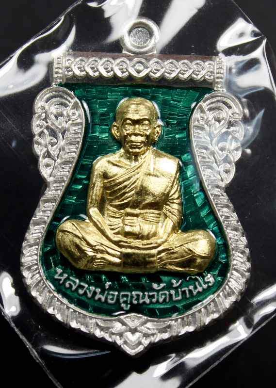 เหรียญเสมาหน้าเลื่อน หลวงพ่อคูณ ปริสุทโธ " นิรันตรายเหนือดวง " เนื้อเงินลงยาหน้าทองคำ     หมายเลข  ๓ - 1