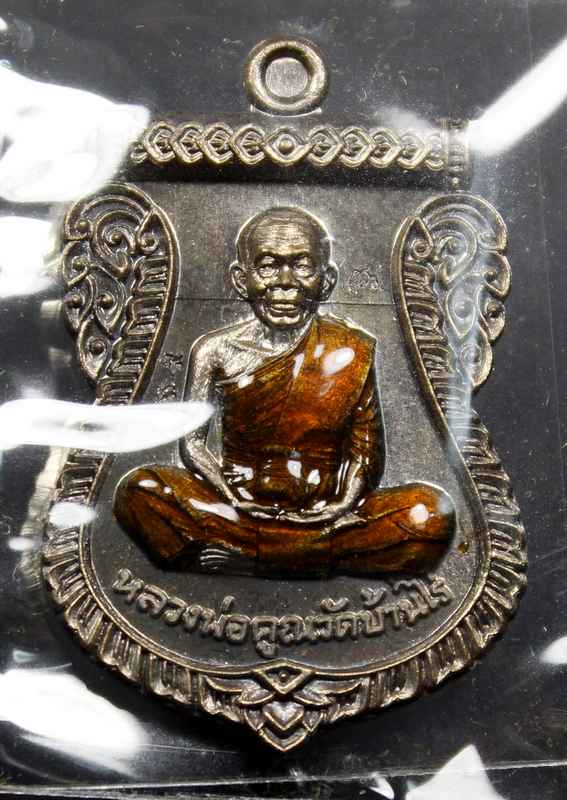 เหรียญเสมาหน้าเลื่อน หลวงพ่อคูณ ปริสุทโธ " นิรันตรายเหนือดวง " เนื้อนวะลงยา   - 1
