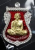  เหรียญเสมาหน้าเลื่อน หลวงพ่อคูณ ปริสุทโธ " นิรันตรายเหนือดวง " เนื้อเงินลงยาแดง  หน้าทองคำ