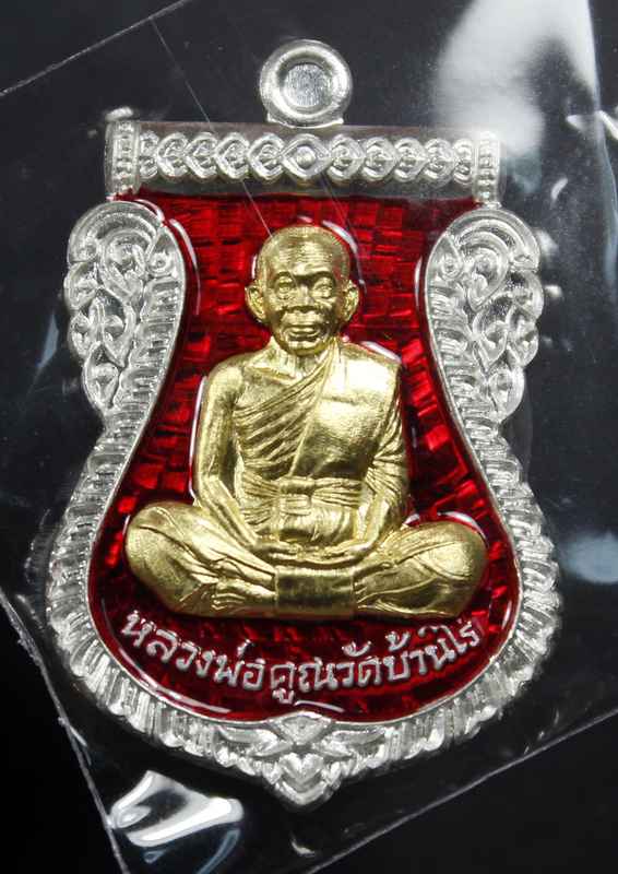  เหรียญเสมาหน้าเลื่อน หลวงพ่อคูณ ปริสุทโธ " นิรันตรายเหนือดวง " เนื้อเงินลงยาแดง  หน้าทองคำ - 1