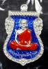  เหรียญเสมาหน้าเลื่อน หลวงพ่อคูณ ปริสุทโธ " นิรันตรายเหนือดวง " เนื้อเงินลงยาน้ำเงิน 