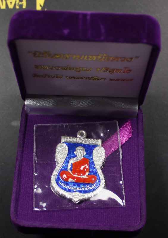  เหรียญเสมาหน้าเลื่อน หลวงพ่อคูณ ปริสุทโธ " นิรันตรายเหนือดวง " เนื้อเงินลงยาน้ำเงิน  - 3