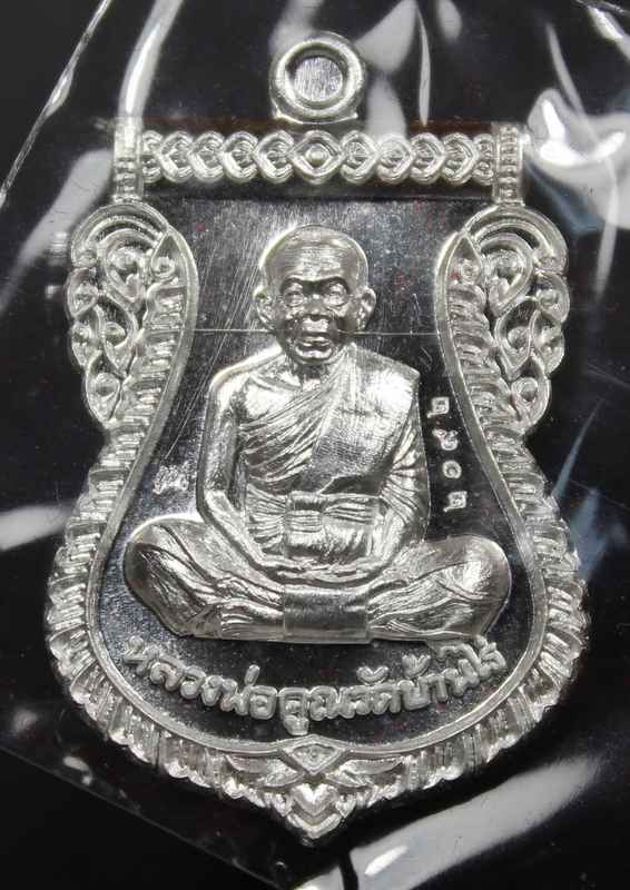  เหรียญเสมาหน้าเลื่อน หลวงพ่อคูณ ปริสุทโธ " นิรันตรายเหนือดวง " เนื้อเงิน    - 1