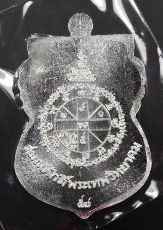  เหรียญเสมาหน้าเลื่อน หลวงพ่อคูณ ปริสุทโธ " นิรันตรายเหนือดวง " เนื้อเงิน    - 2